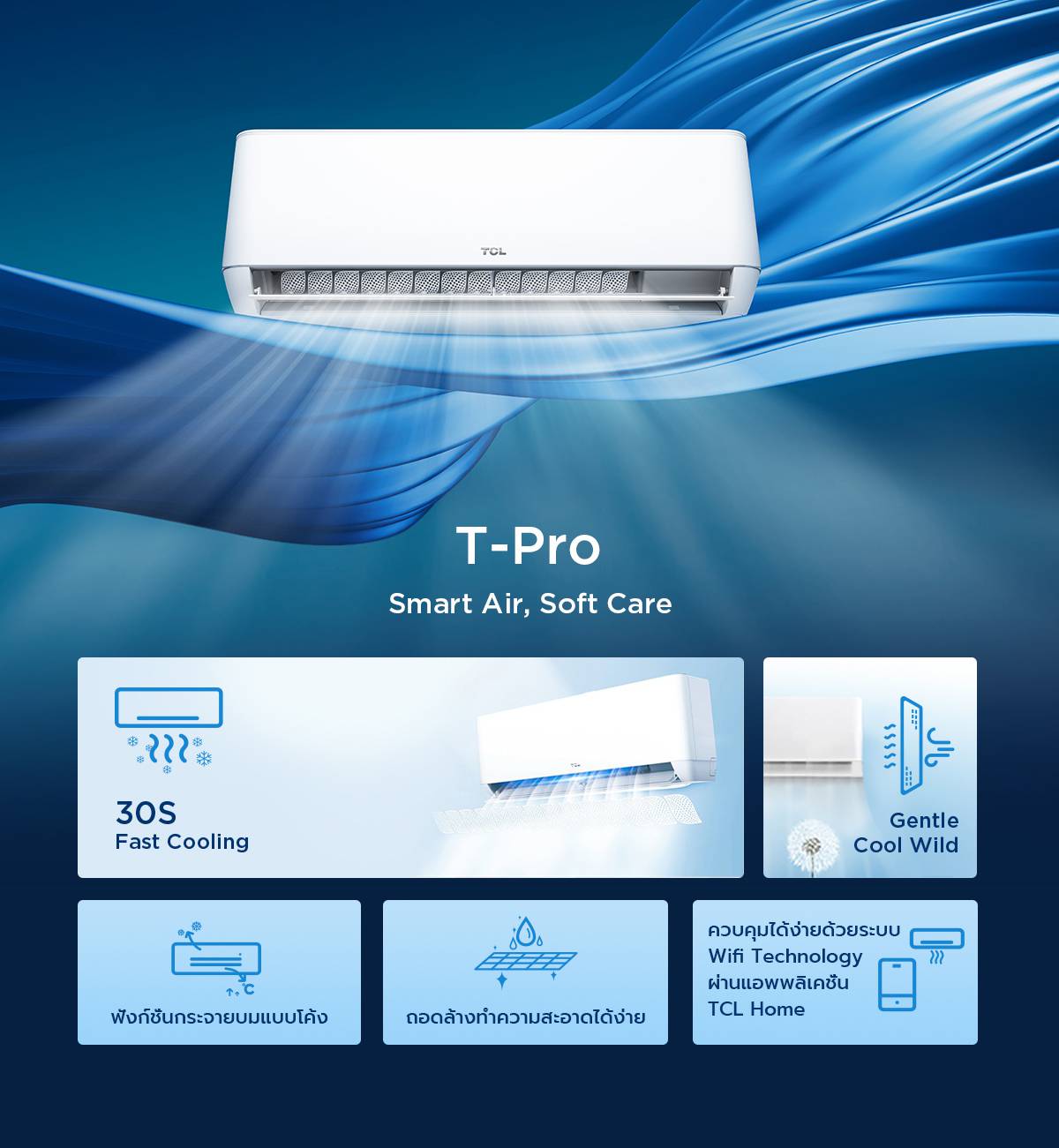 TCL T-Pro AC features